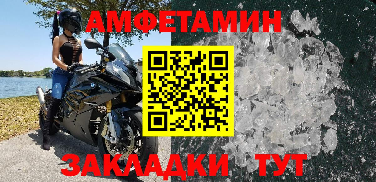 Заринск  Амфетамин  OMG рабочий сайт  Вход с VPN  АМФ VHQ  Амфетамин 