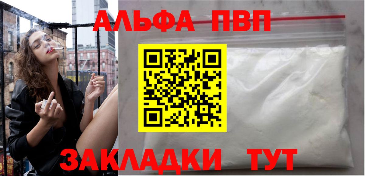 Alpha PVP СК Заринск