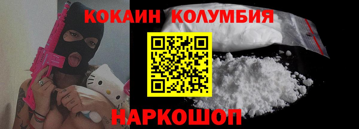 Меф МЯУ МЯУ кристаллы  Альфа ПВП СК   Cocaine  Кетамин  ГАШ  Марихуана  Заринск  Магазин наркотиков  Вход с VPN 