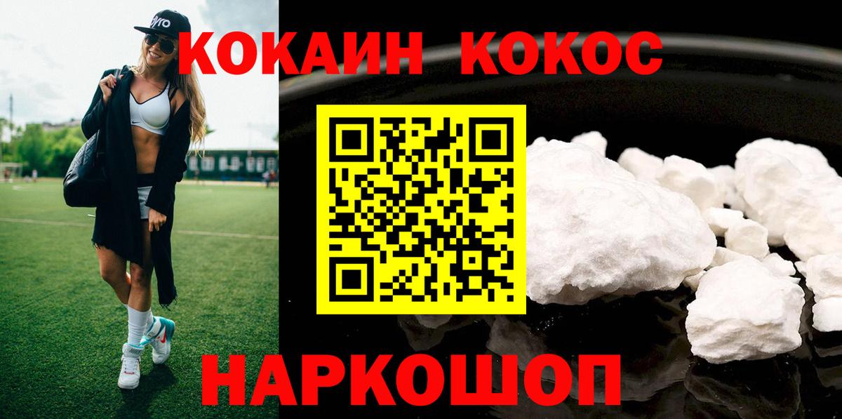 Заринск  Кокаин Перу  Cocaine  Вход с VPN 