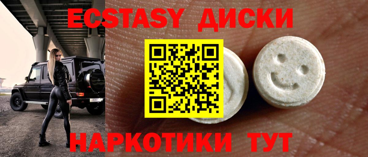 Заринск  Экстази 99%  Экстази ешки  Экстази  Вход с VPN 