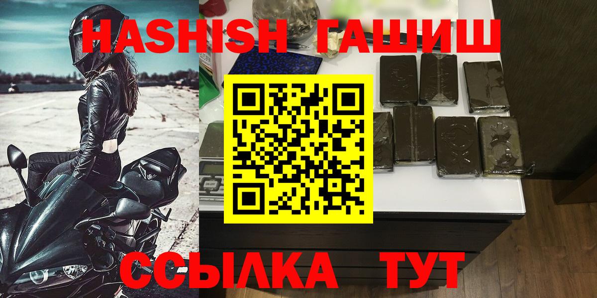 Заринск  как найти закладки  Вход с VPN  Гашиш ice o lator  ГАШ Изолятор 