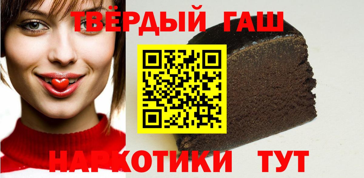 Гашиш Premium Заринск