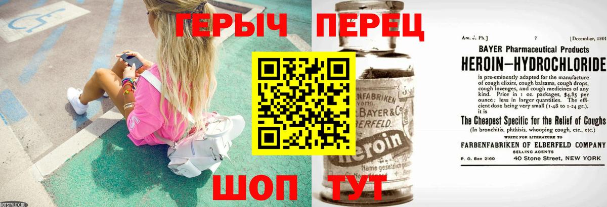 ГЕРОИН герыч Заринск