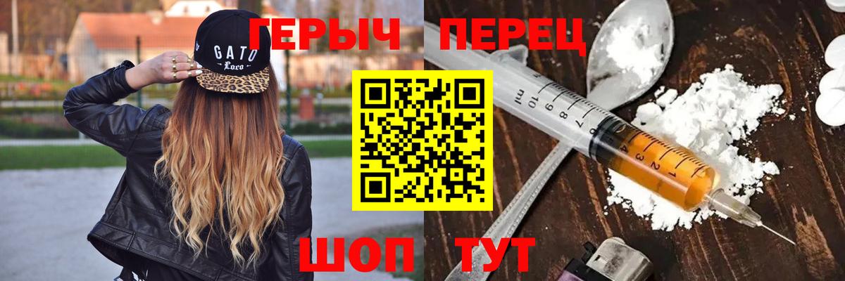 Героин  Вход с VPN  Заринск  Героин гречка 