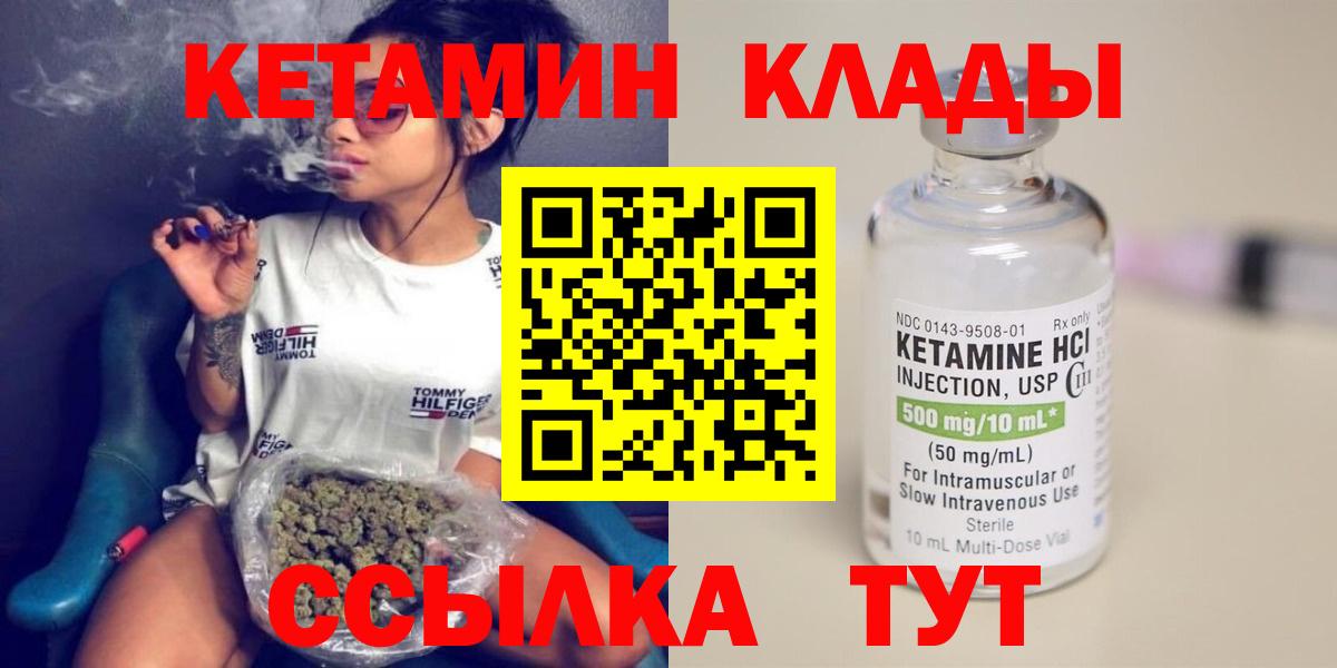 darknet клад  Вход с VPN  Заринск  КЕТАМИН VHQ 