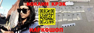 мяу мяу кристалл Новодвинск