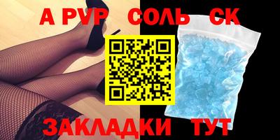 спиды Бузулук