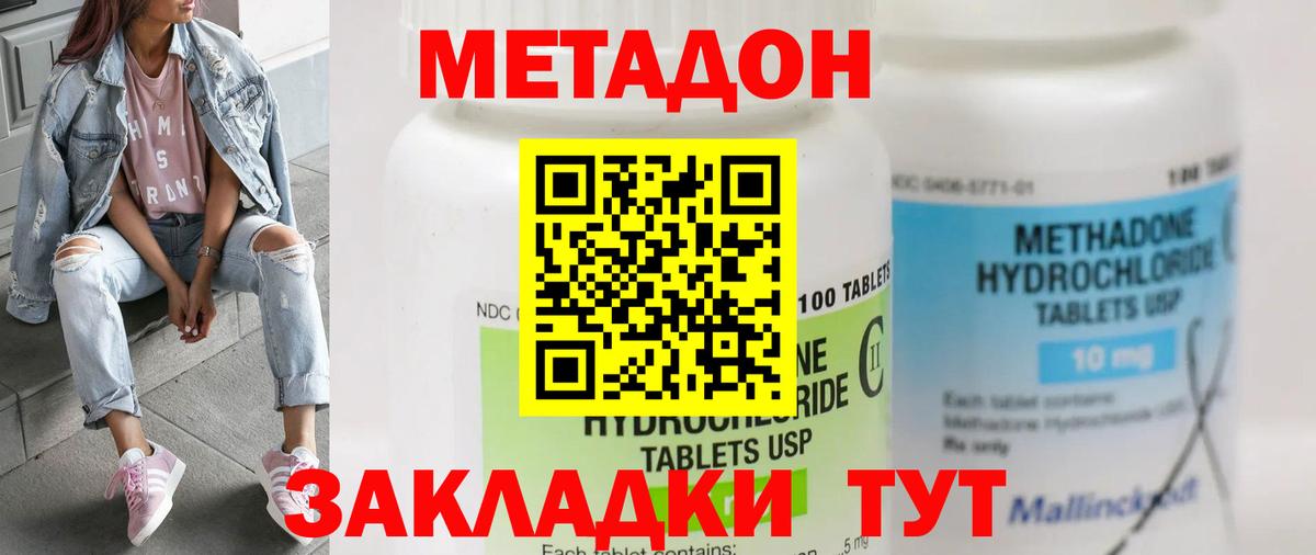 Заринск  МЕТАДОН кристалл  Вход с VPN  МЕТАДОН VHQ 