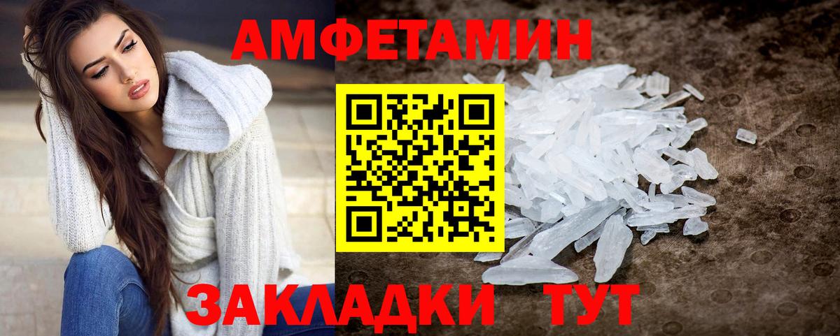 Метамфетамин винт Заринск