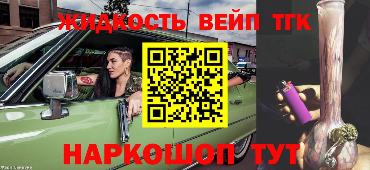 Заринск  ТГК вейп  Вход с VPN 