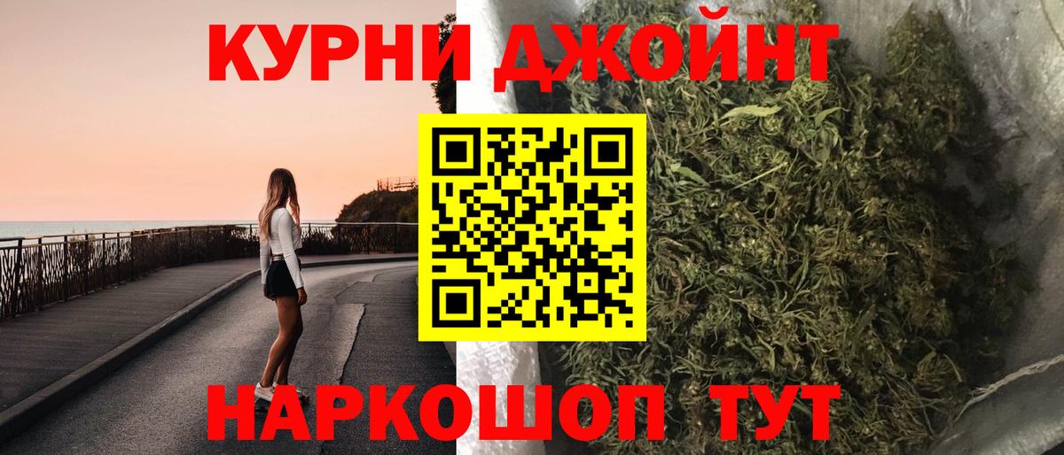 Заринск  Каннабис THC 21%  Бошки марихуана семена  Марихуана тримм  Вход с VPN 